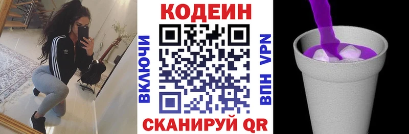 Кодеин напиток Lean (лин)  где купить наркоту  Лыткарино 