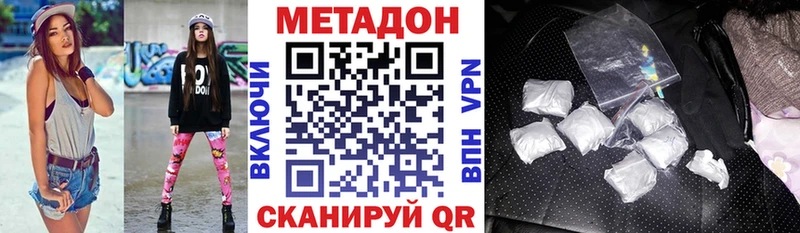 купить наркотики сайты  Лыткарино  Метадон methadone 